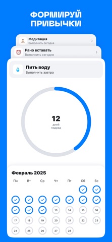 Привычки, цели, финансы MyLife screenshot