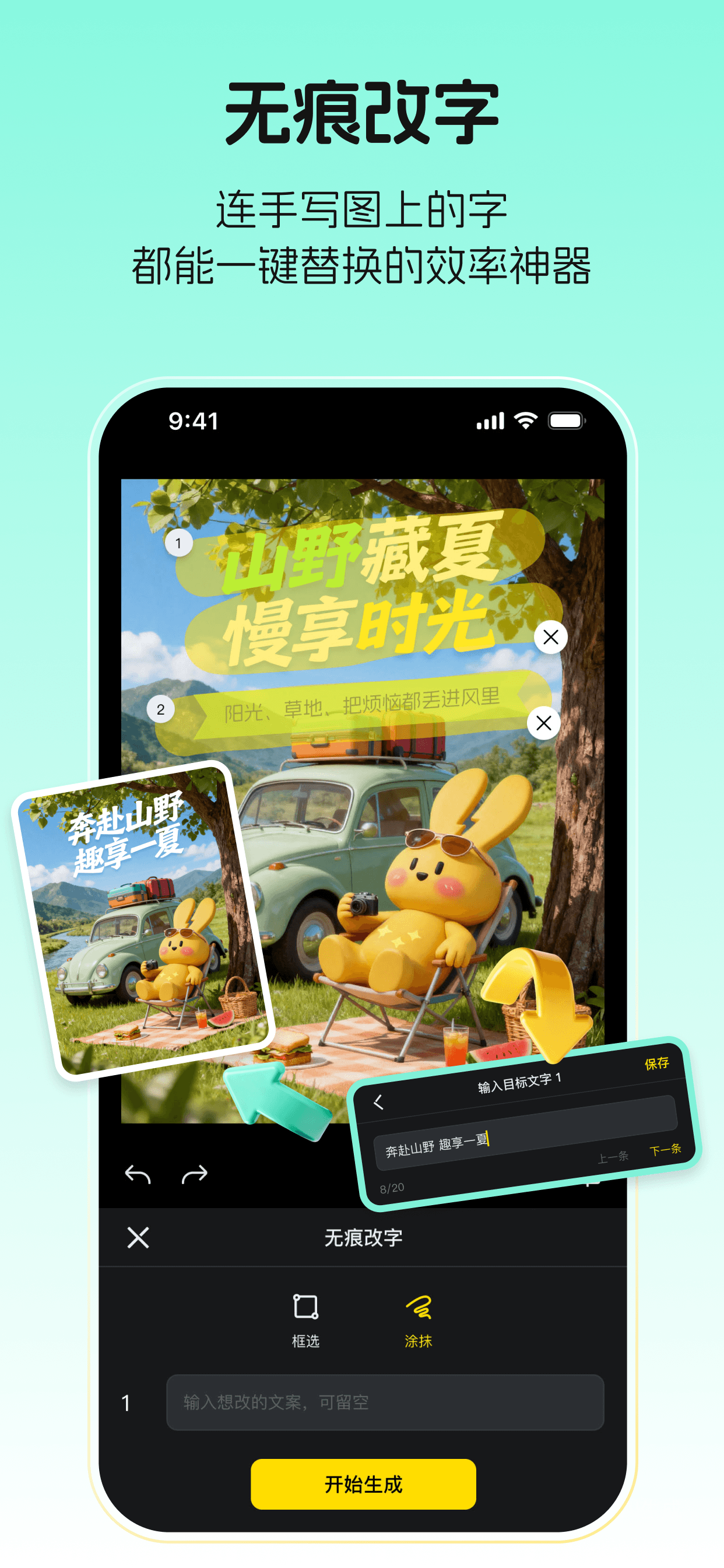 超级制图——AI专业图片编辑工具，描述即设计 screenshot 4