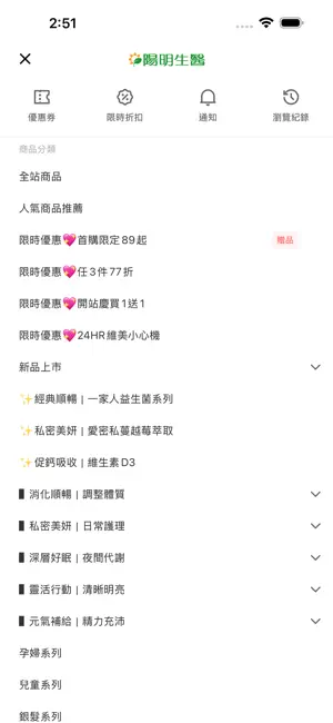 陽明生醫照顧全家人的健康 screenshot 2