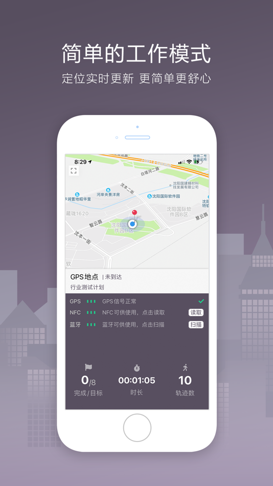 #4. WePatrolNext (iOS) 由: 沈阳金万码高科技发展有限公司