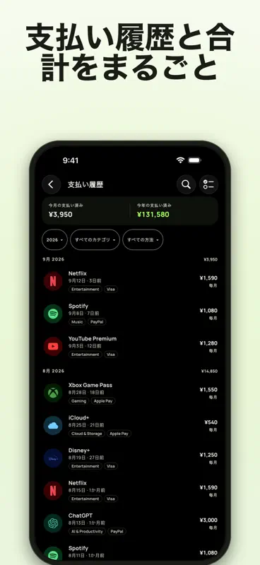 Subby: サブスク管理・固定費 screenshot 7 of 8