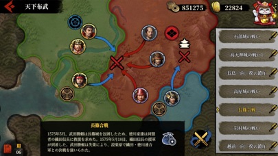 大征服者2：戦国時代 - 歴史戦略ゲームのおすすめ画像4