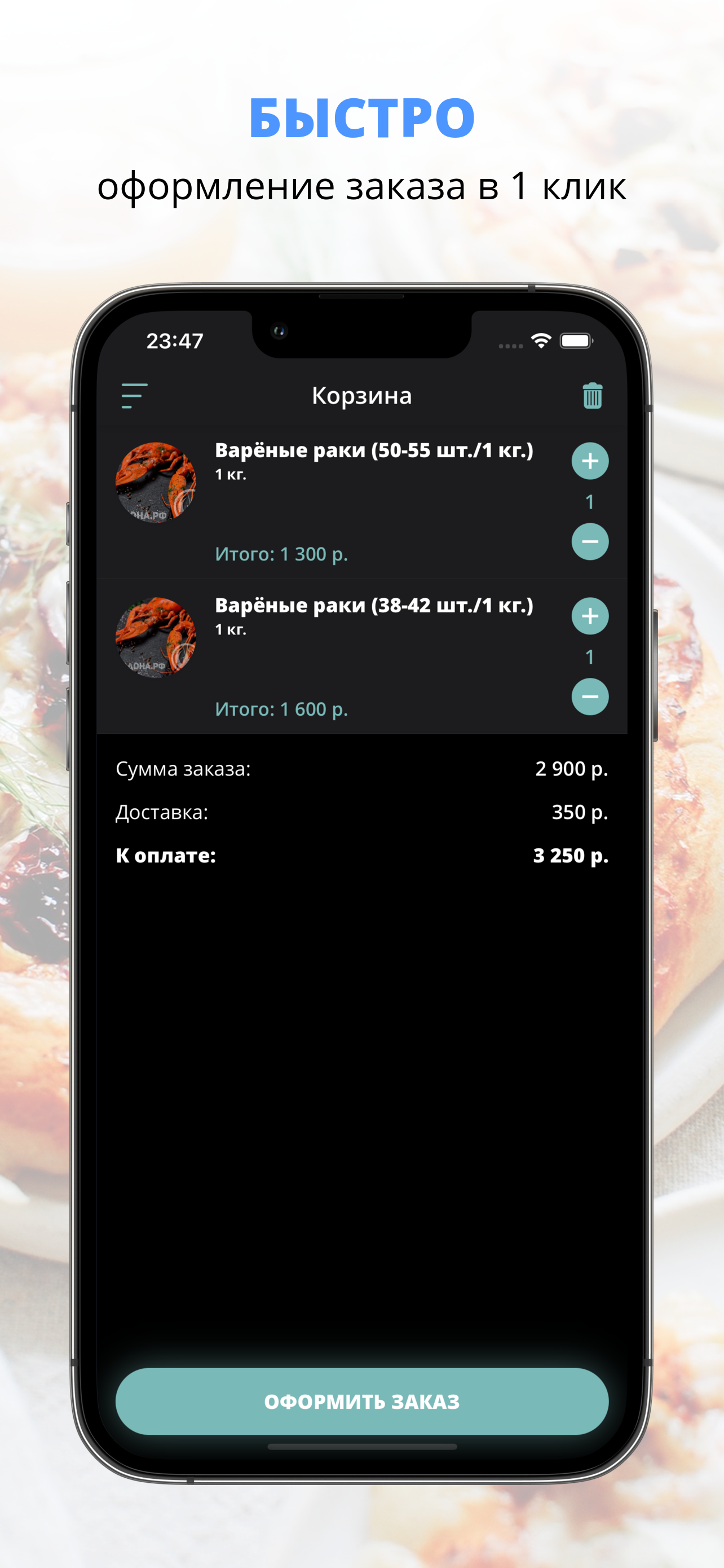 Раки Дона | Ростов-на-Дону