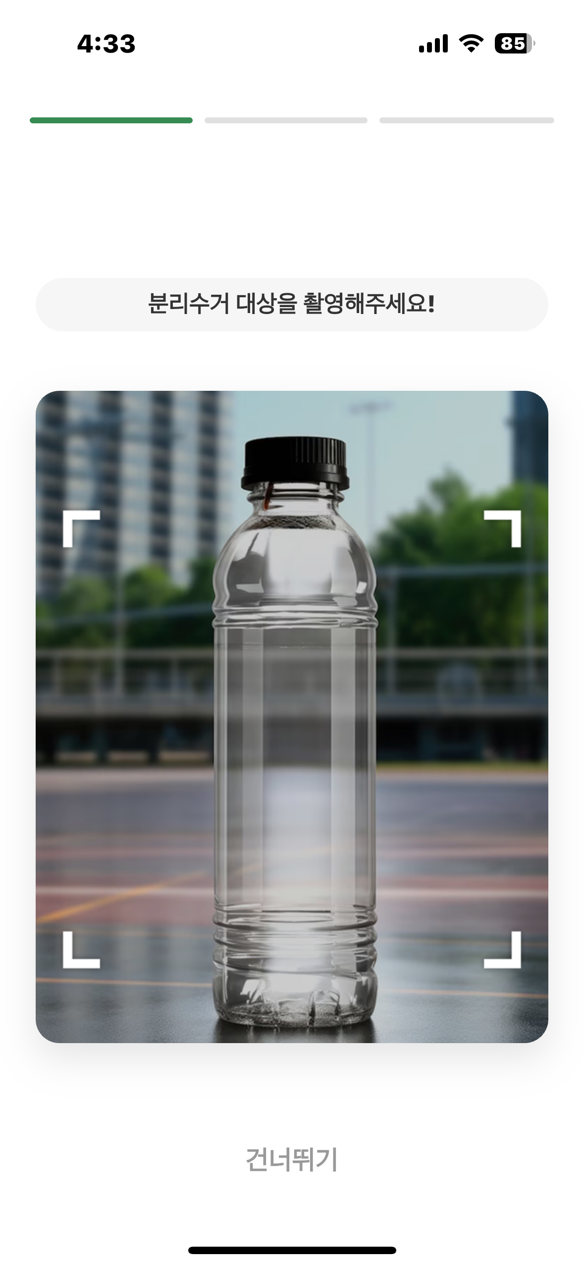 아이바이저 AIvisor screenshot 3