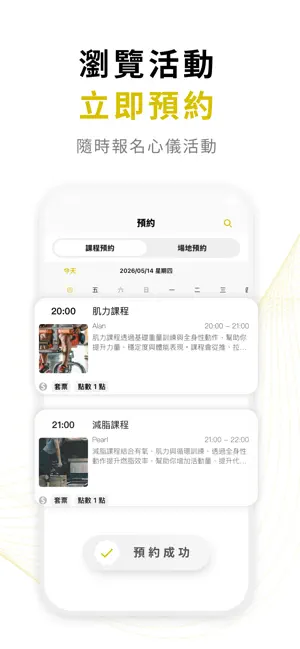 茁岳運動TOP MOVEMENT screenshot 4