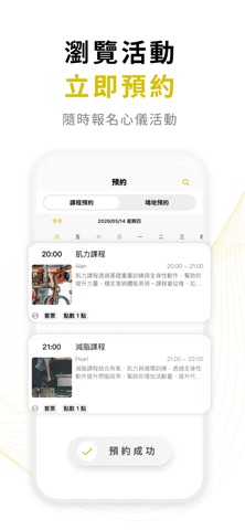 茁岳運動TOP MOVEMENT screenshot