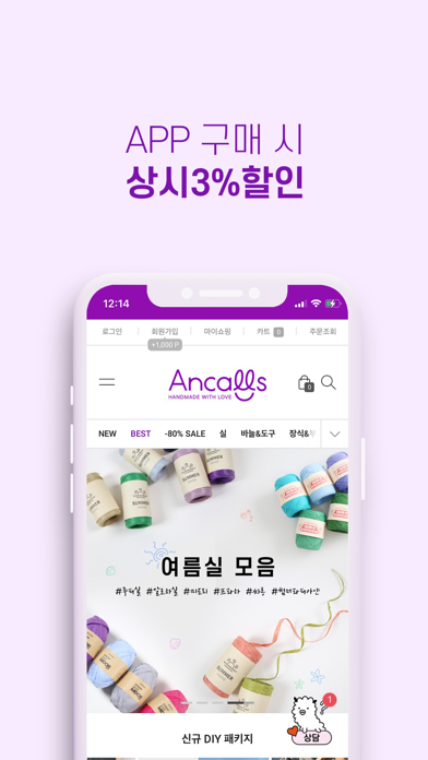 Ancalls Screenshot