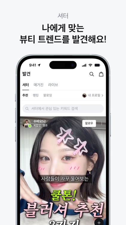 올리브영 screenshot-3
