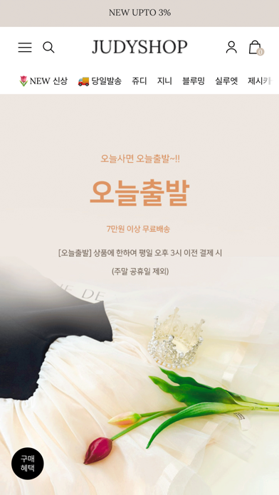 judyshop iPhone screenshot 5 - Shopping app