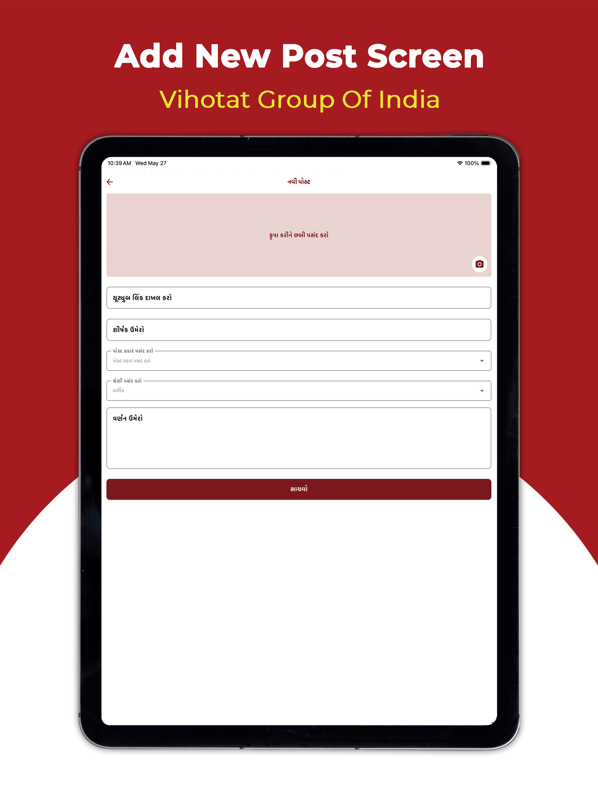Vihotar Group screenshot 10