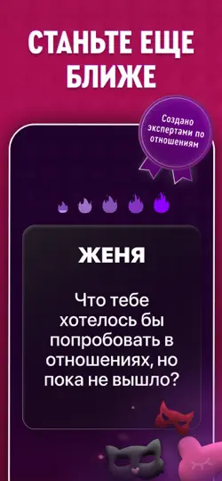 Скриншот Секс Рулетка: Игра для пар 18 на iPhone 3