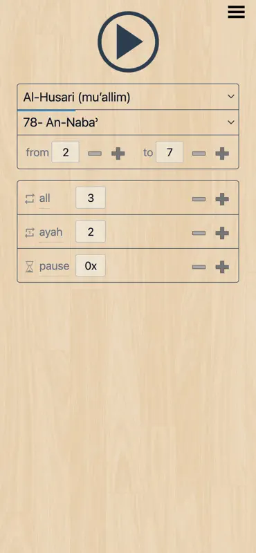 المقرئ screenshot 1 of 6