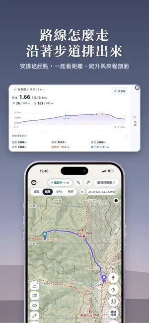 PeaKit 山盒地圖 screenshot 4