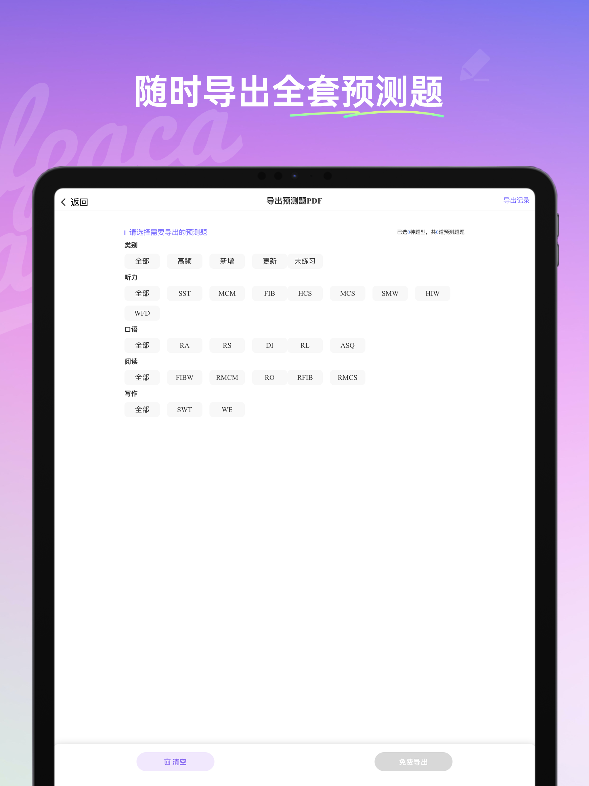 PTE - AI practice platform