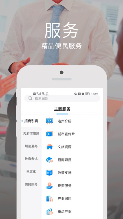 安e达