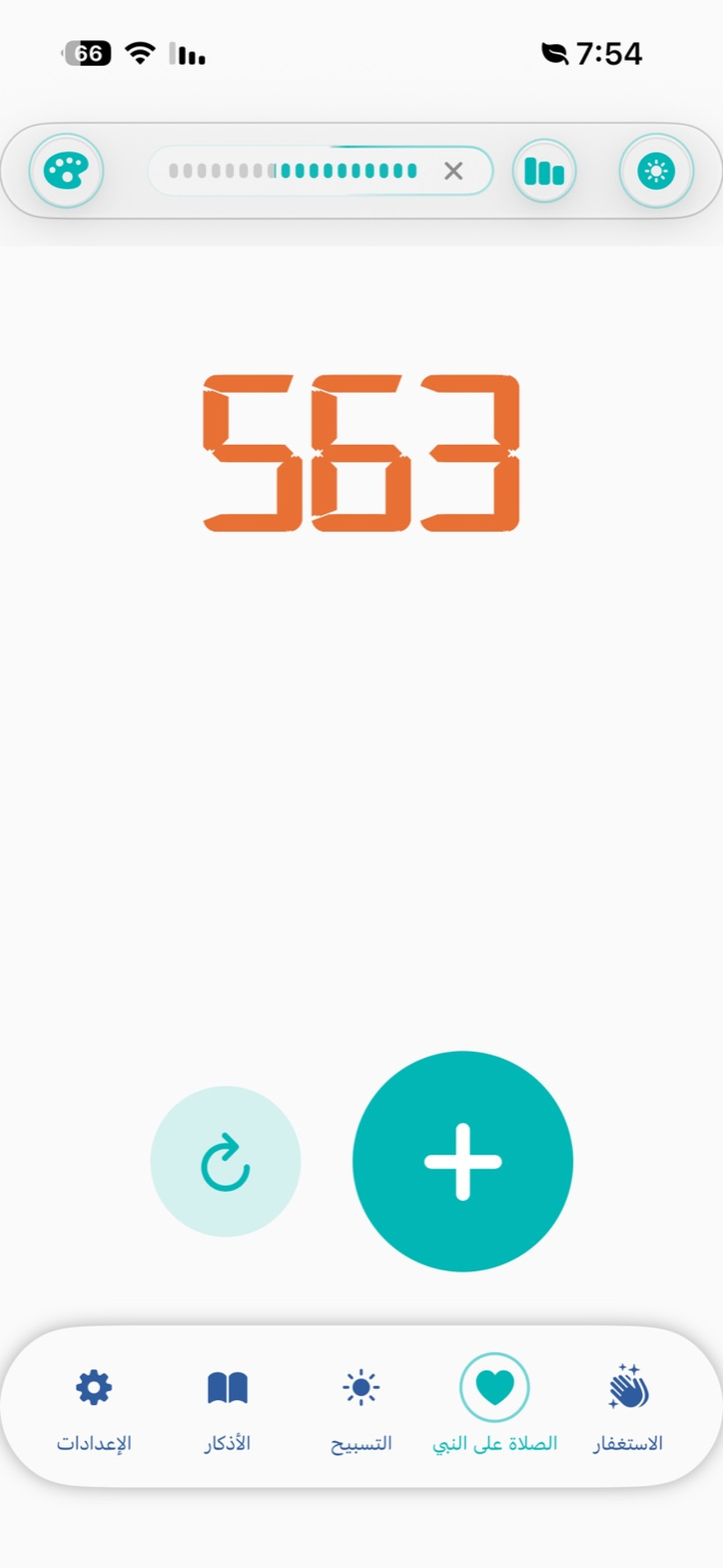 TasbeehPlus screenshot 4