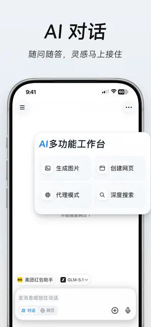 Tabbit screenshot 3