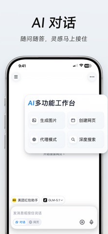 Tabbit screenshot