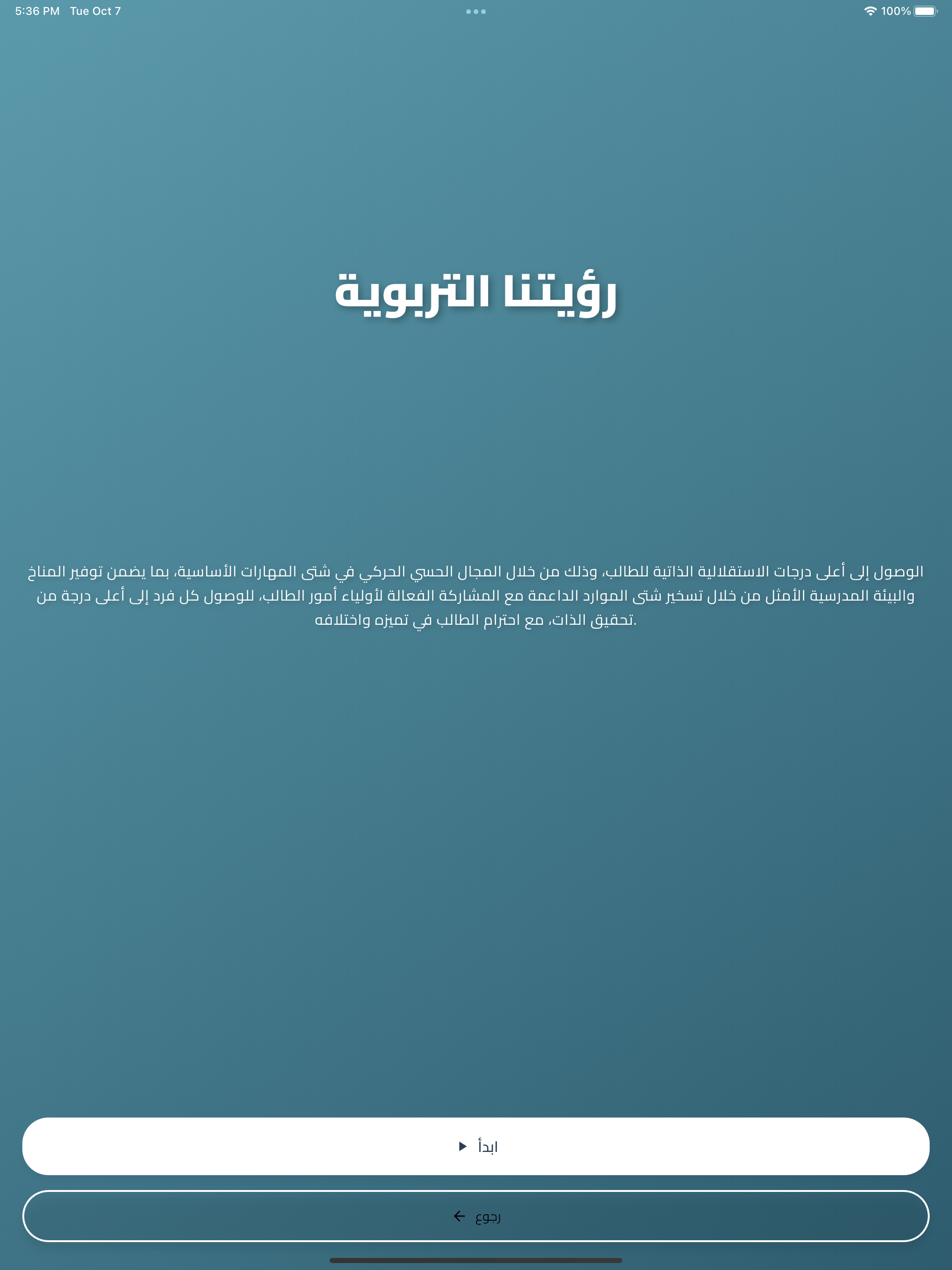 البكرية الإلكترونية screenshot 8