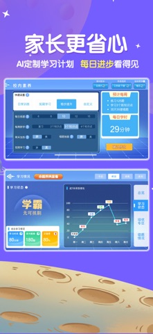 星空思维-小学数学奥数精讲 screenshot