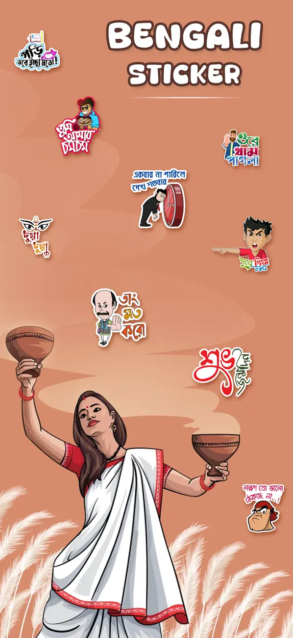 Screenshot #1 pour Bengali Sticker