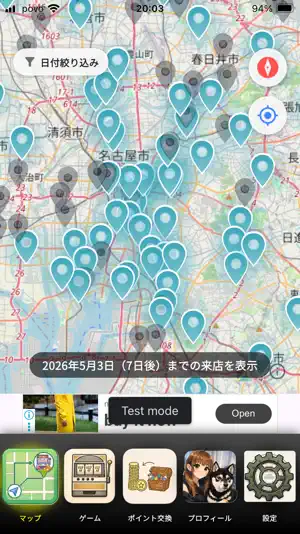 来店マップ screenshot 1