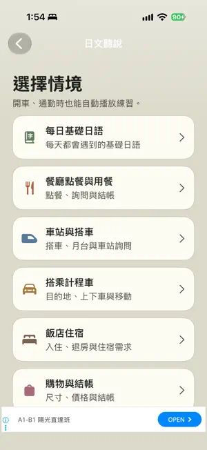 KANA screenshot 4