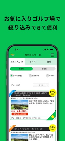 GDO前払い - ゴルフ場予約はWEB決済がおすすめ iPhone screenshot 4