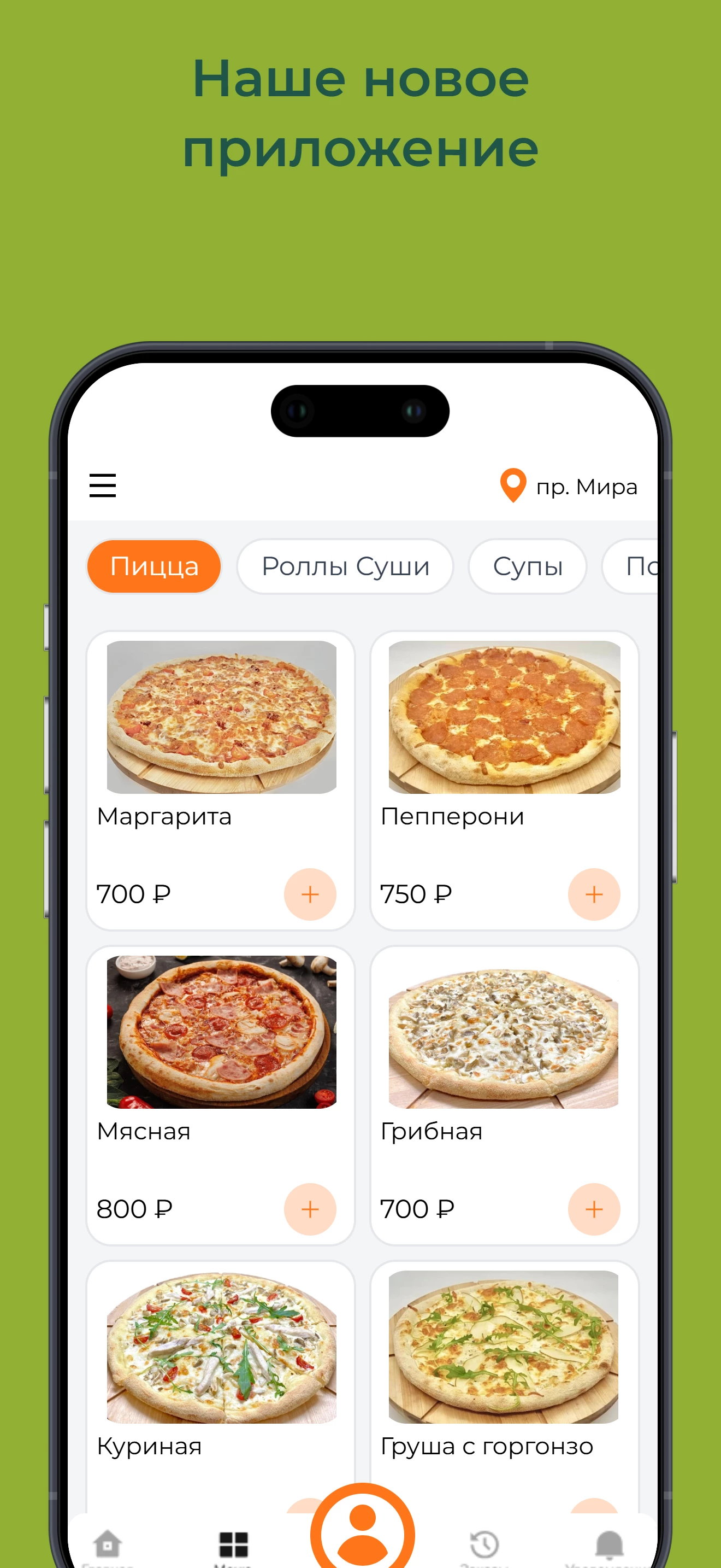 ХОСУШИ