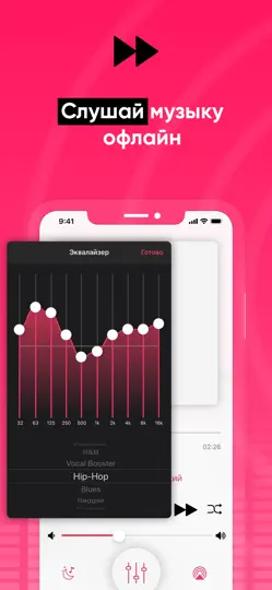 Скриншот Cloud Music музыка оффлайн Mp3 на iPhone 2