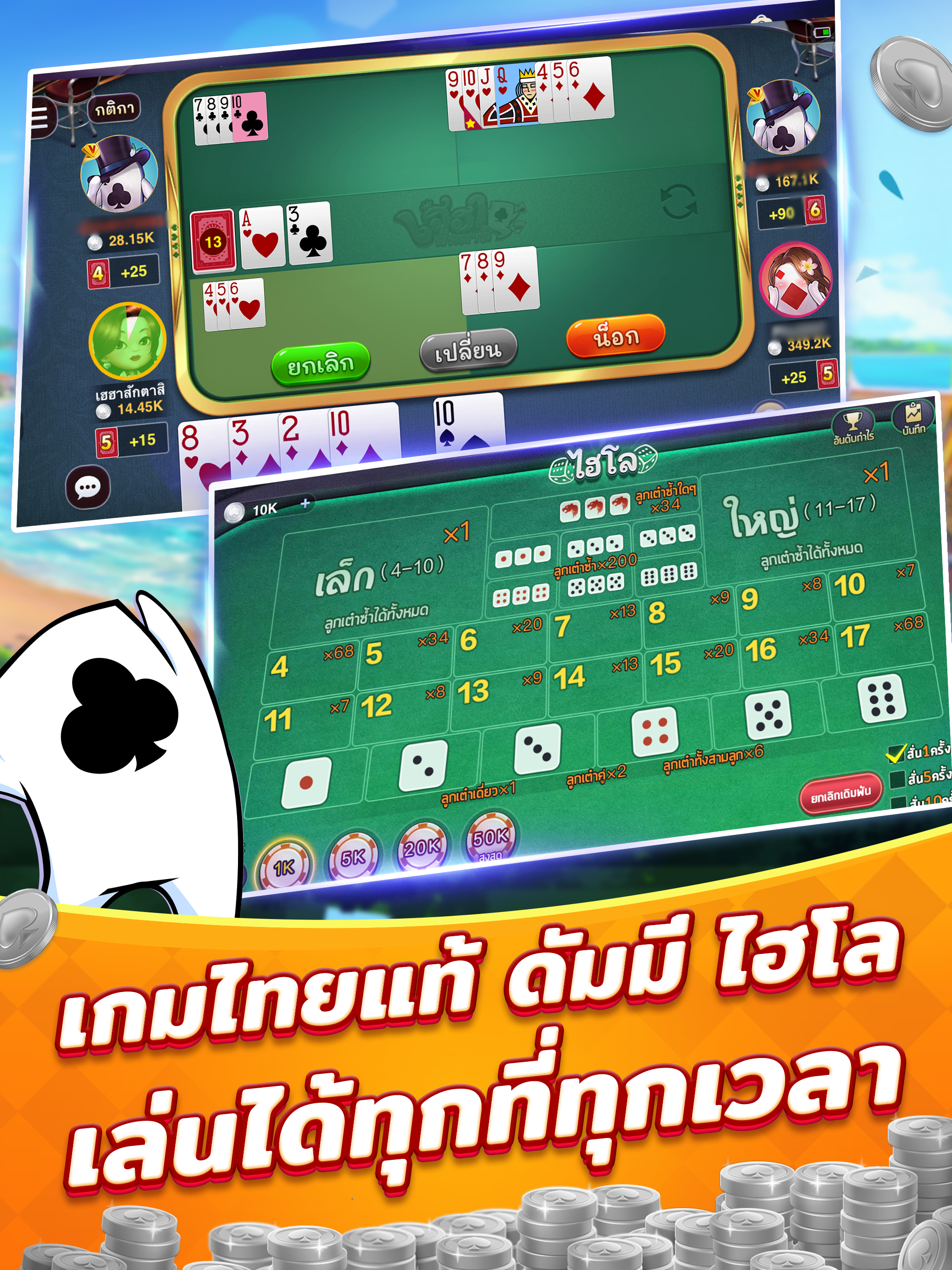 เฮฮาสักตาสิ