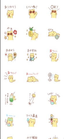 nyanko summer Screenshot 1 of 3