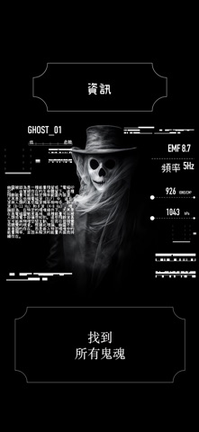Ghost Detector GO:幽灵探测器 screenshot