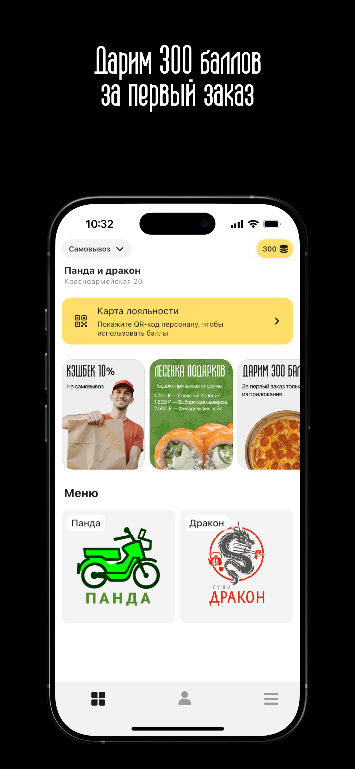 Панда Фемели