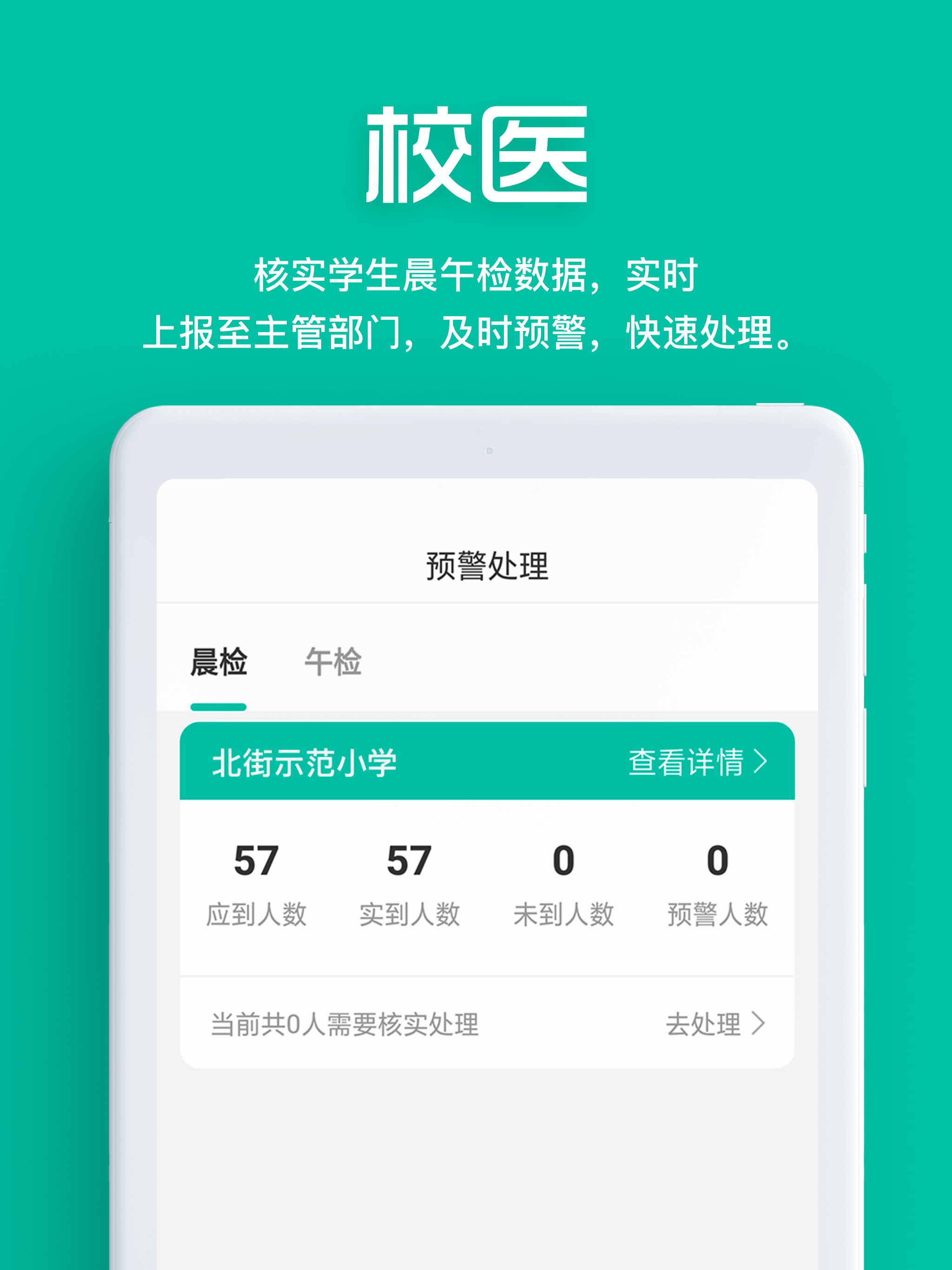 智能筛查