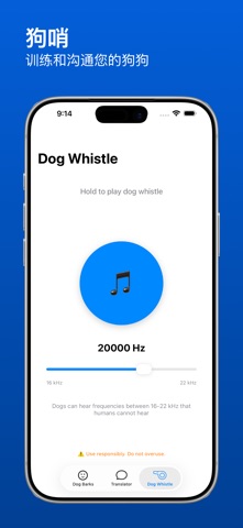 Dog Talk — 与您的狗交谈 screenshot