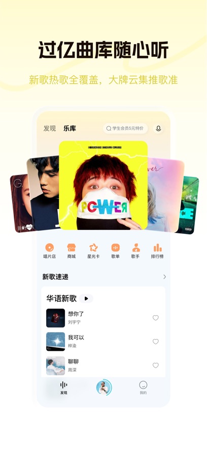 应用截图