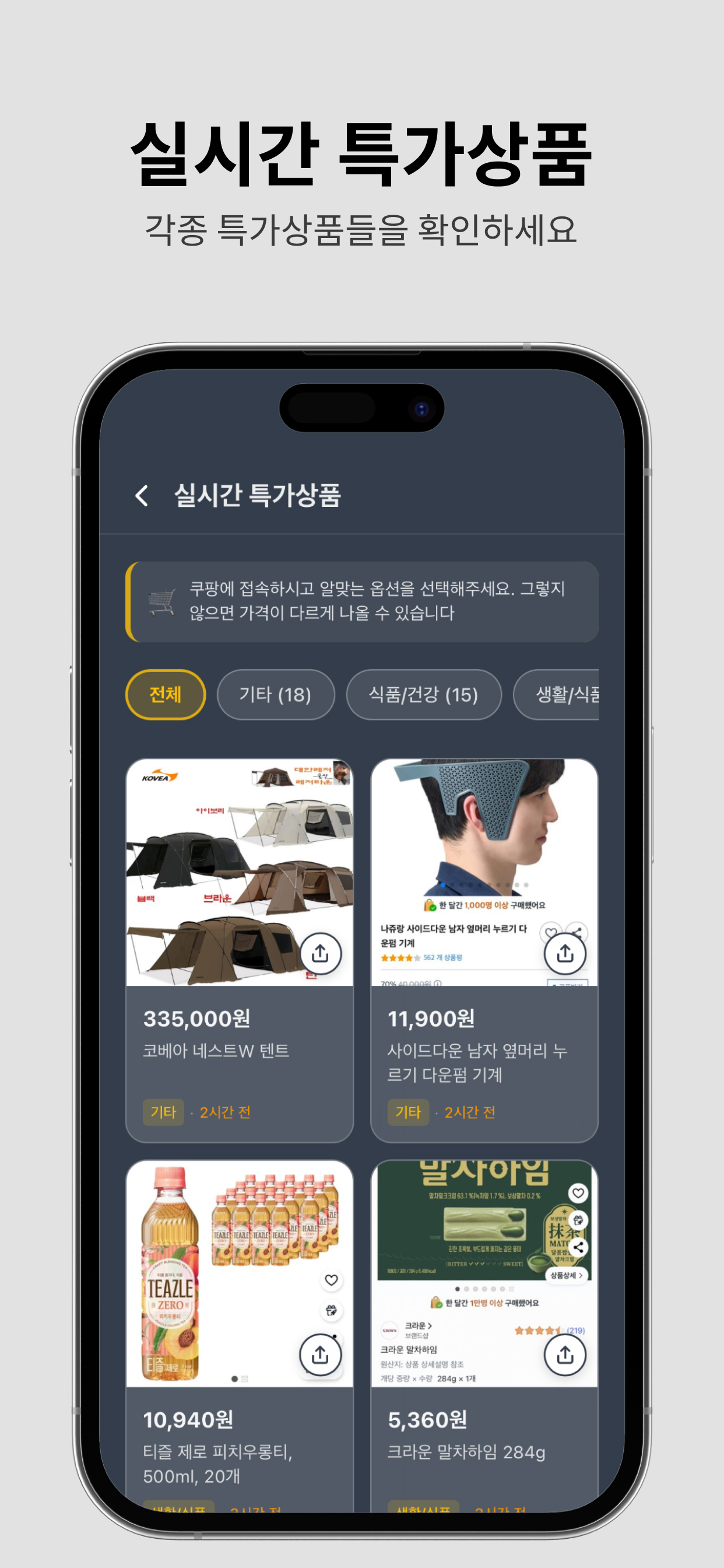 마트렌즈 - 가격표를 찍어 온라인 최저가와 비교 screenshot 4