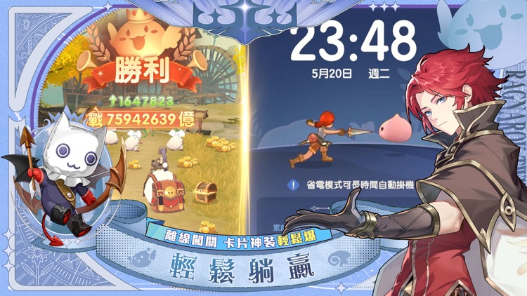 RO仙境傳說：曙光 screenshot-5