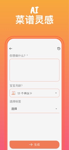 宝宝辅食食谱·婴儿喂养指南 screenshot