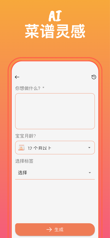 宝宝辅食食谱·婴儿喂养指南 的 App Store 截图 7