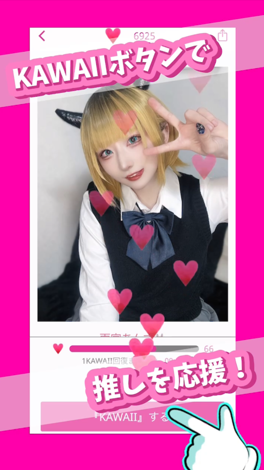 #4. コスプレの楽しさ発見,応援アプリ「COSPO(コスポ)」 (iOS) 由: KAWAII JAPAN 株式会社