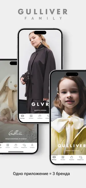 Gulliver Family screenshot 1