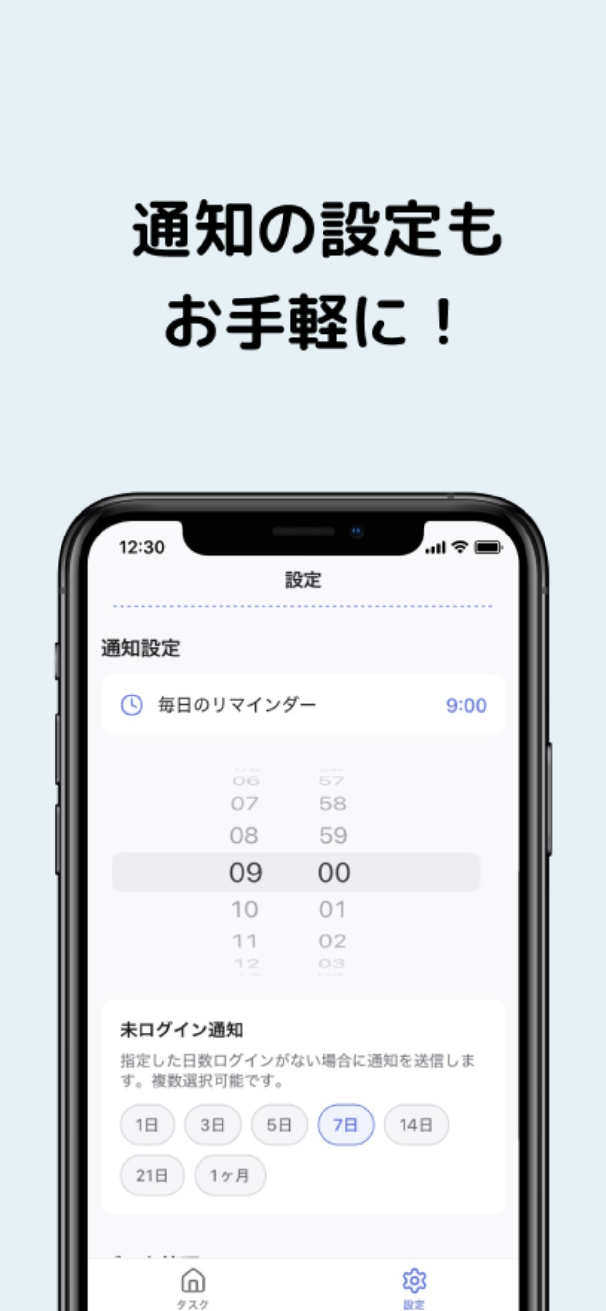 TODOうさぎ screenshot 6