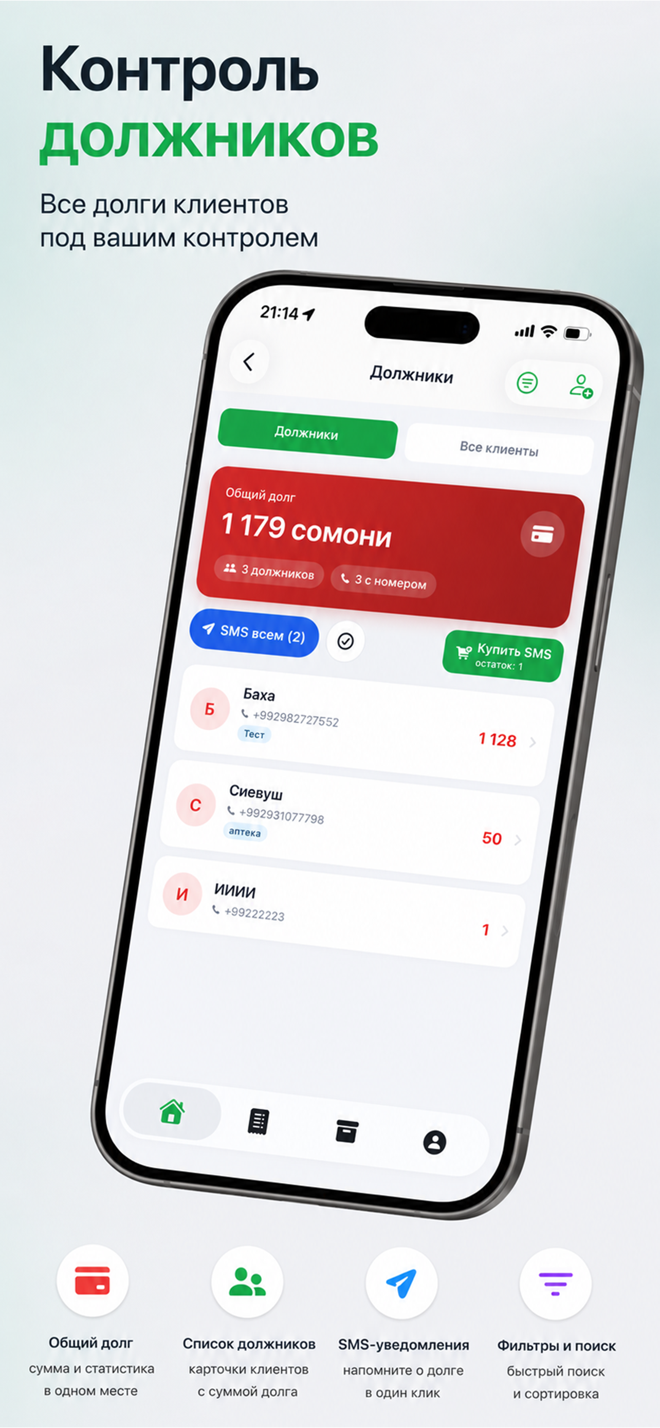 Savdo Plus screenshot 4