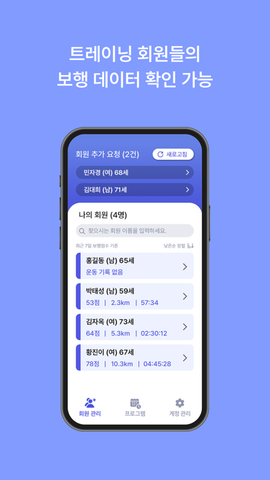 WIRobotics WIM 기업용 Screenshot