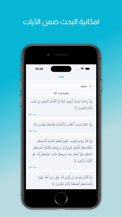 .تفسير ابن كثير screenshot-3