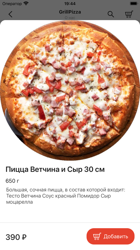 #4. GrillPizza01 (iOS) 由: Sophie Edis