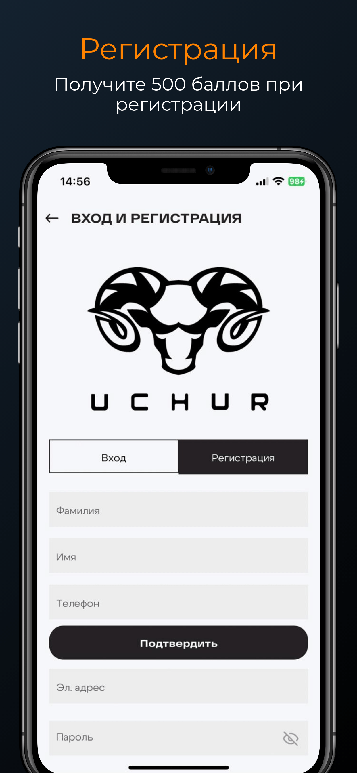 UCHUR