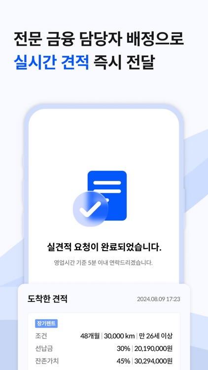 딜러플러스 screenshot-3